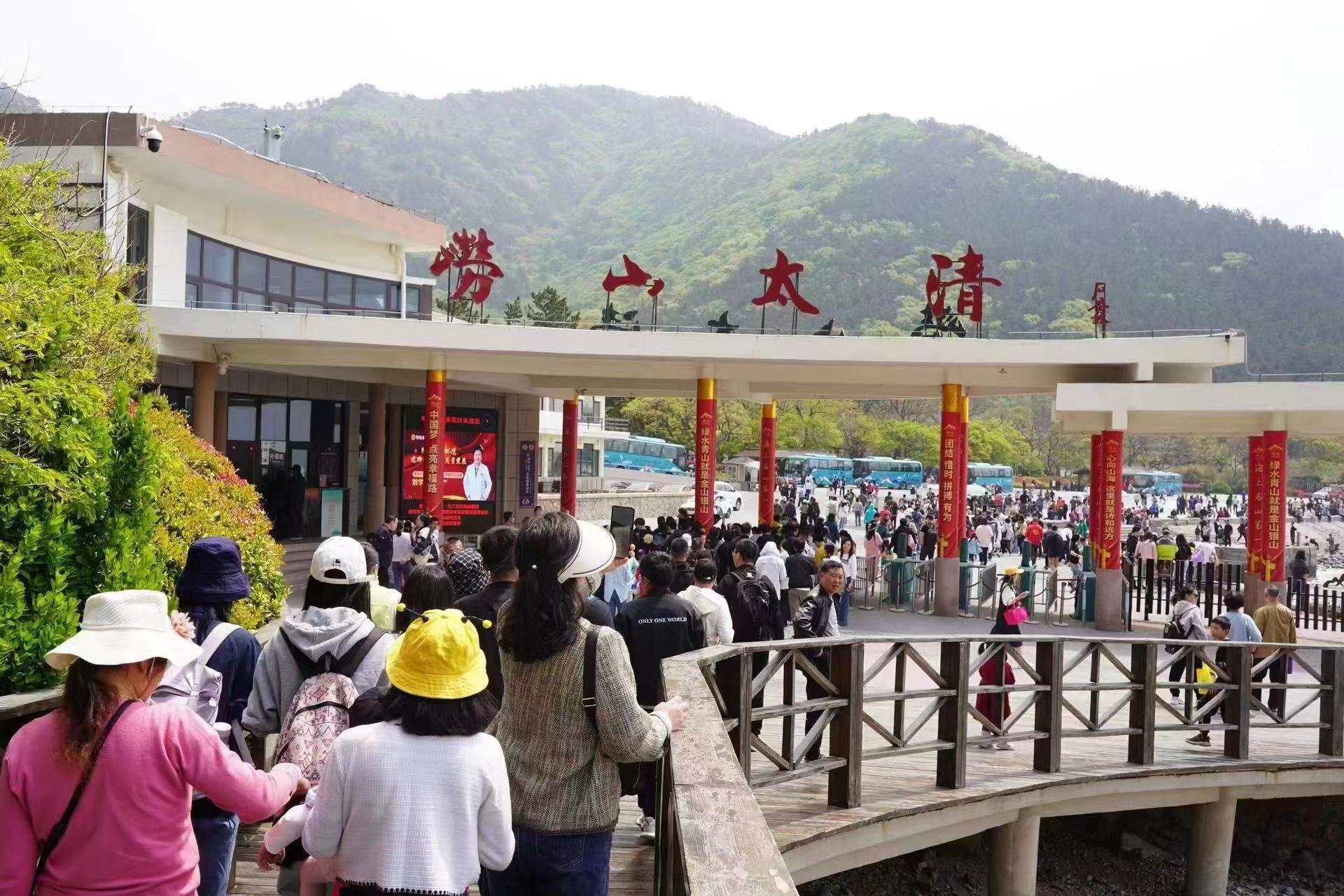 崂山风景区纳客6.5万，文旅活动、优质服务、配套业态愈演愈热