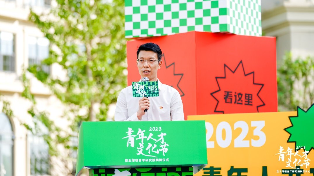 共青团顺德区委员会书记陈智聪致辞