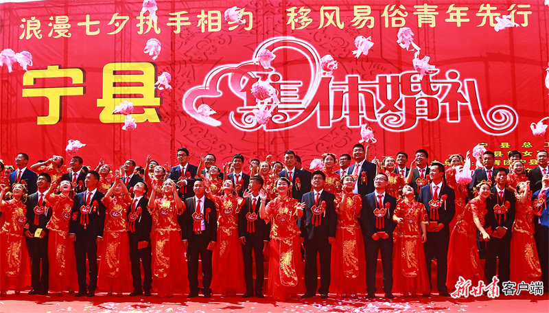 宁县举办移风易俗青年先行集体婚礼