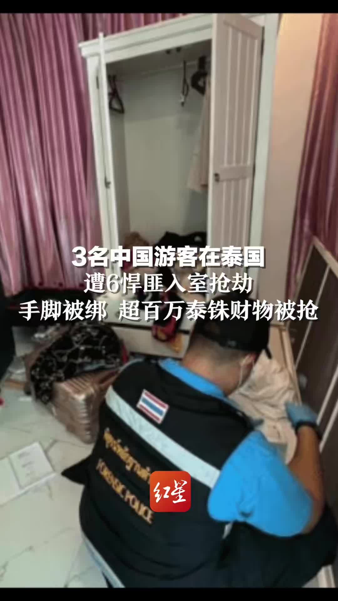 中国游客在春武里府使用假车牌被捕 - 今看泰国，泰国媒体平台，提供签证办理