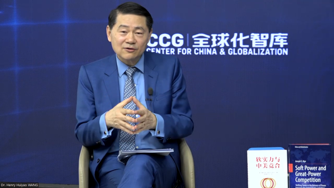 CCG发布 “软实力之父”约瑟夫·奈新著《软实力与中美竞合》