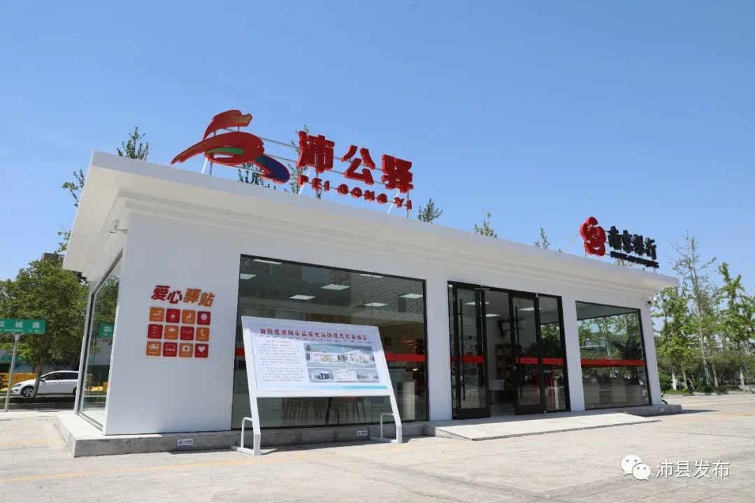 驿心为民这座城市驿站投入使用