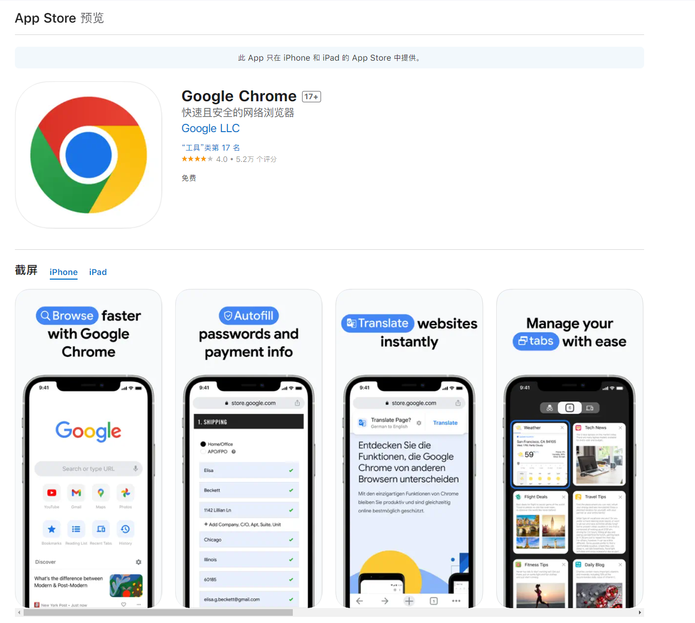 谷歌Chrome浏览器iOS版113正式发布：随时手动翻译文字_凤凰网