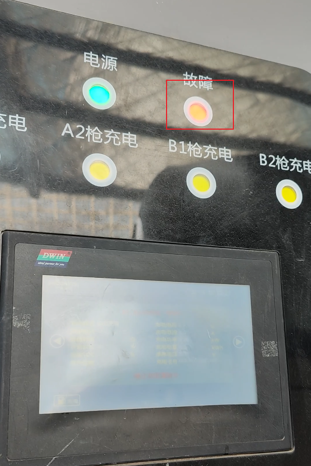 图:充电桩显示故障