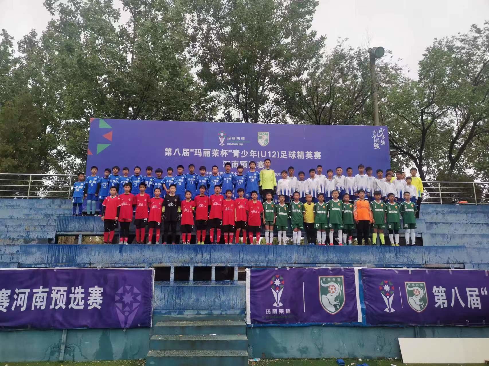 “玛丽莱杯”河南预选赛圆满收官 开封海清郑州农科路小学晋级全国总决赛