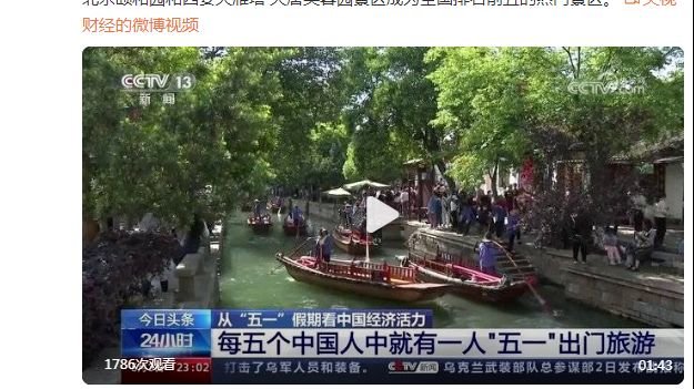 每5个中国人有1人五一出门旅游 杭州西湖、西安大雁塔等成五一最热景区_凤凰网