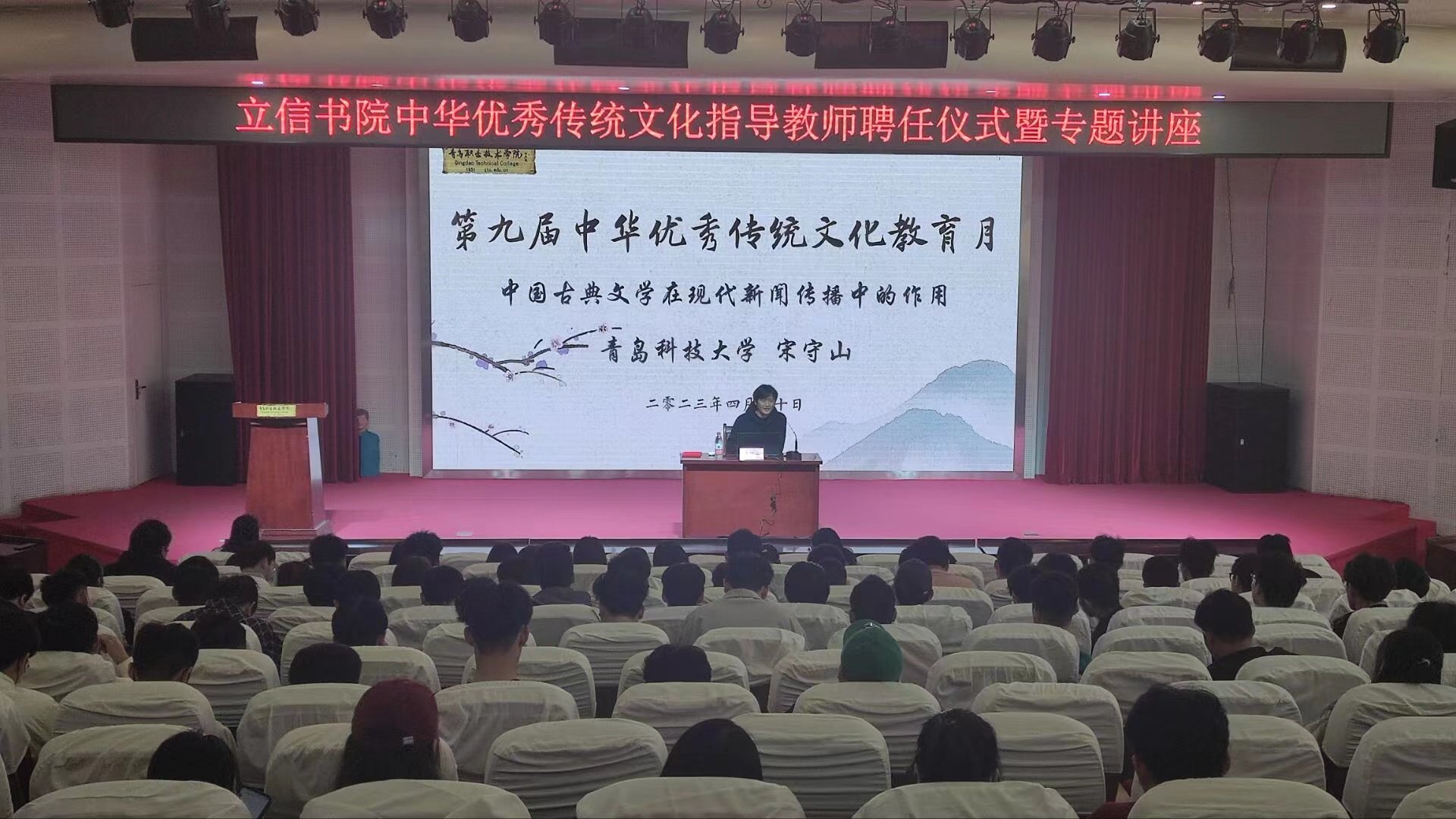 厚植传统文化“两创”沃土，打造传统文化育人品牌——青岛职业技术学院举办第九届中华优秀传统文化教育月系列活动