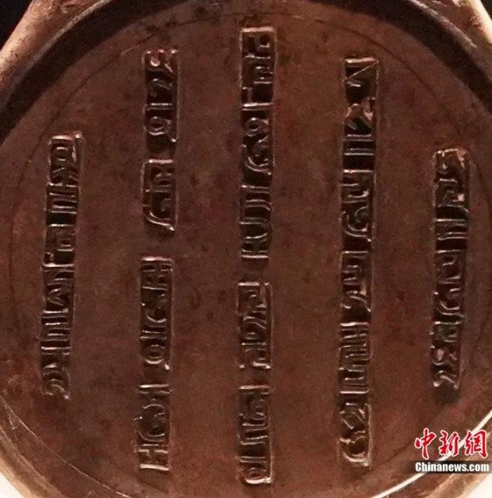 元代八思巴文银字符牌局部 戴文昌 摄