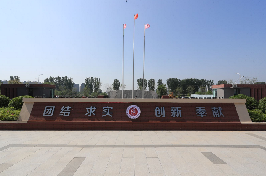 郑州市第五十六高级中学:三尺讲台天地宽,一寸丹心育桃李