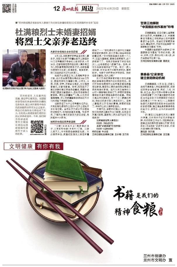 跨越生死的重逢：42位烈士的亲属找到了