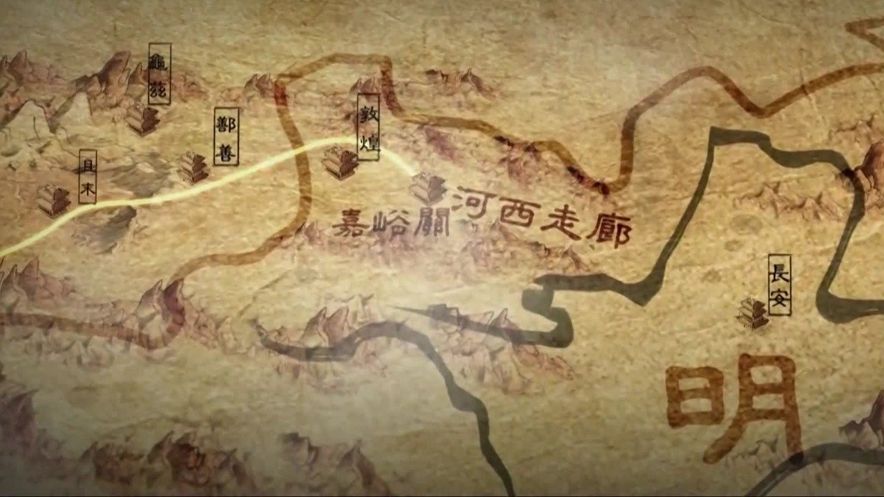 公元1602年鄂本笃踏上寻访神秘国度的旅程，多次死里逃生终于进入河西走廊