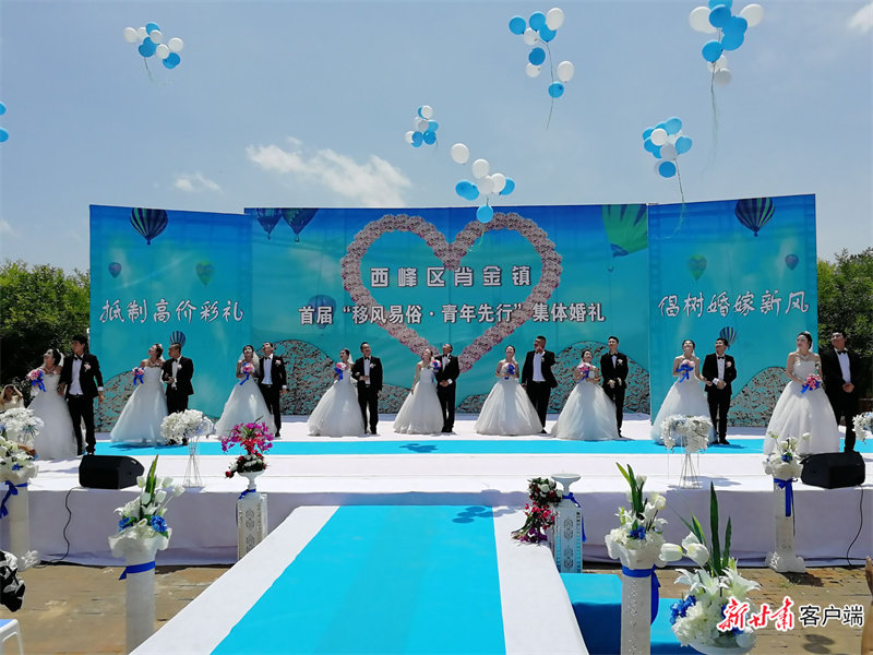 西峰区肖金镇举行“抵制高价彩礼 倡树婚嫁新风”集体婚礼
