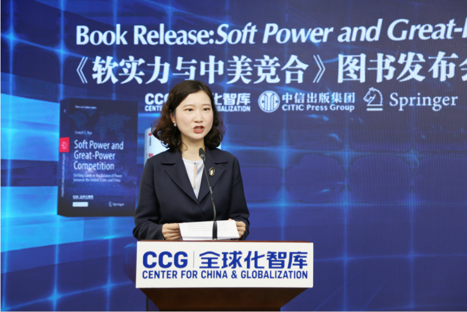 CCG发布 “软实力之父”约瑟夫·奈新著《软实力与中美竞合》