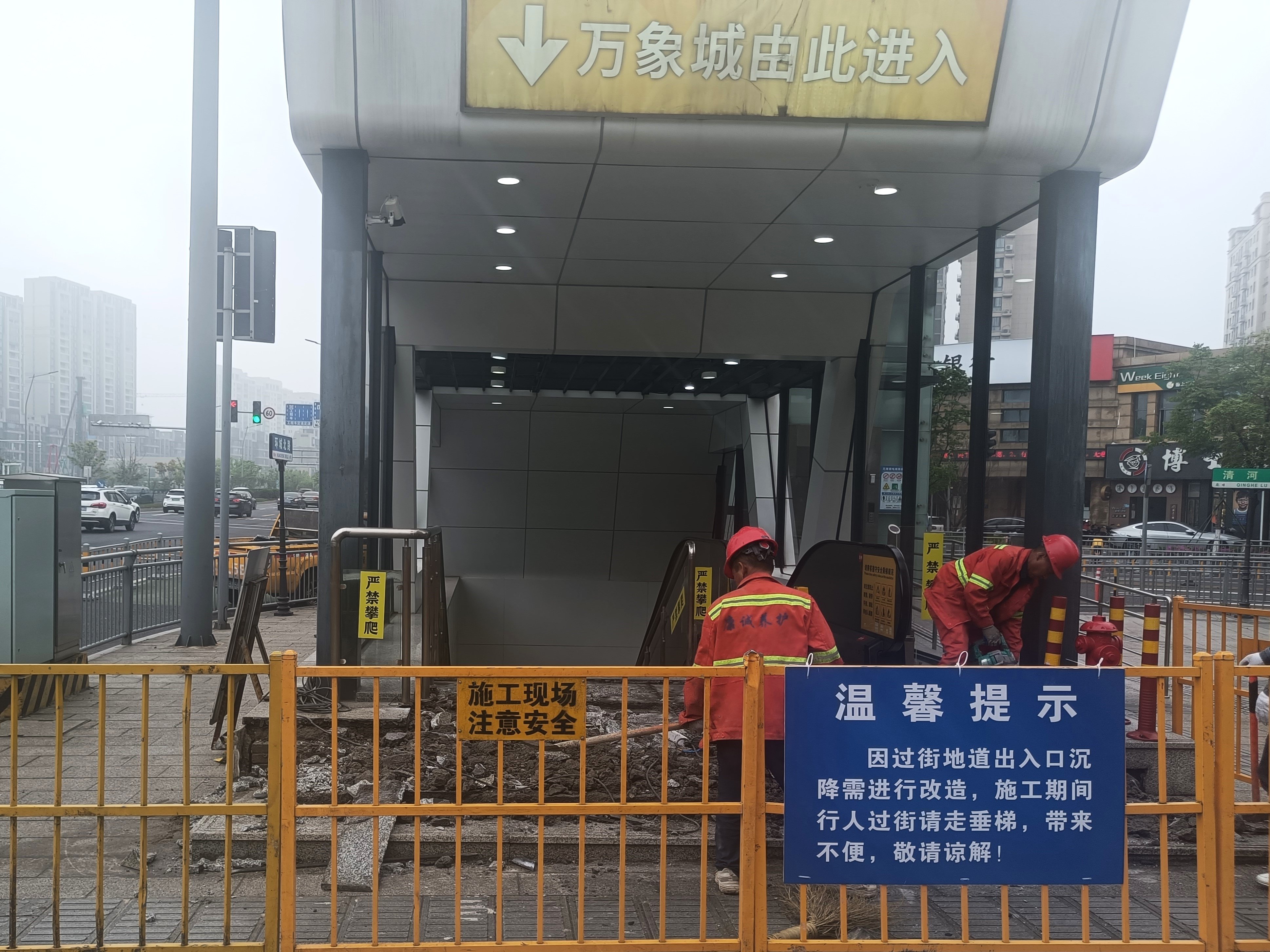 边走边咯噔的感觉不见了环城北路地道出入口台阶焕新上线