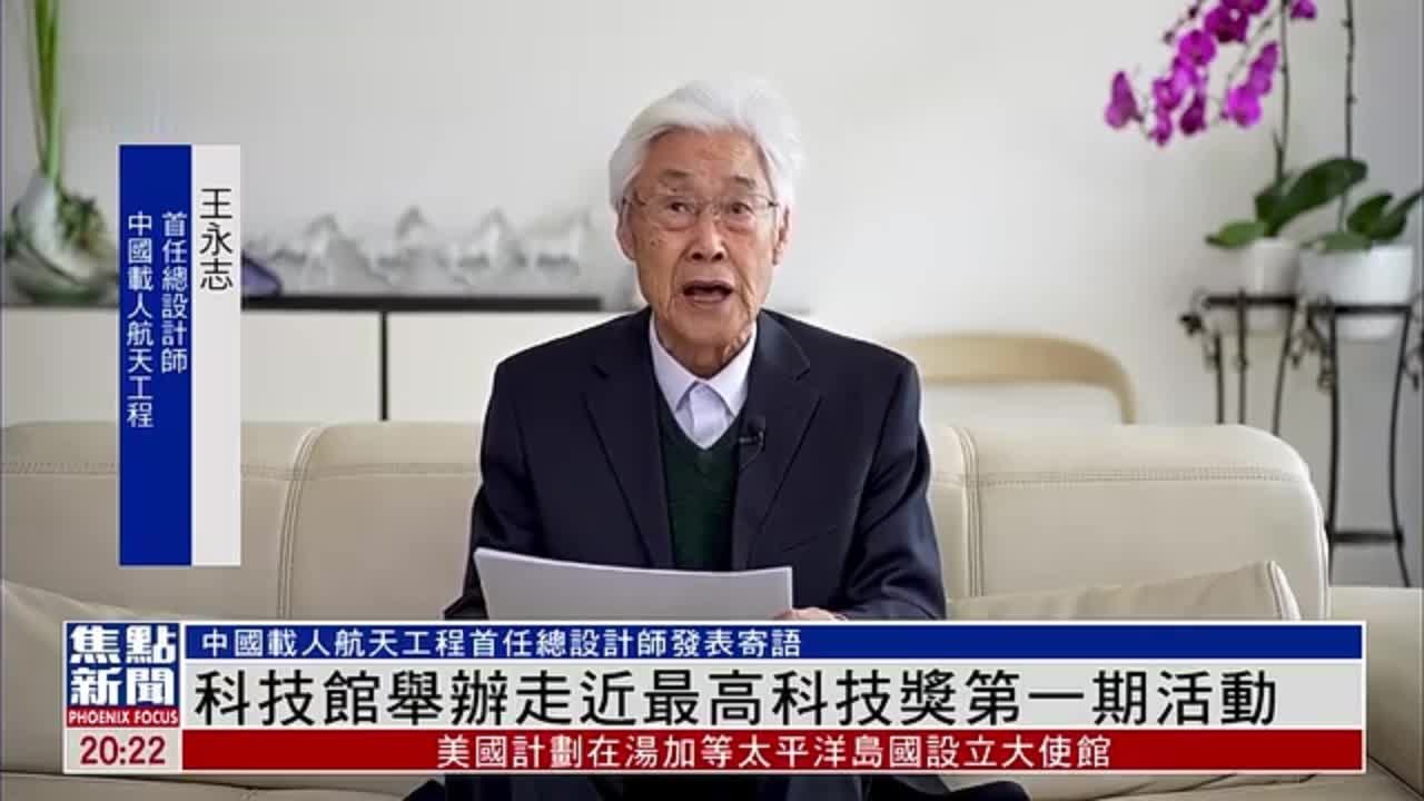 中国科技馆举办走近最高科技奖第一期活动