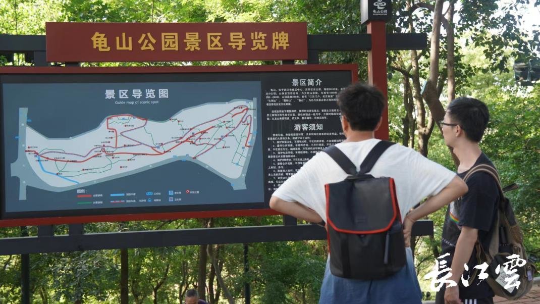 游客在归山景区看导览牌