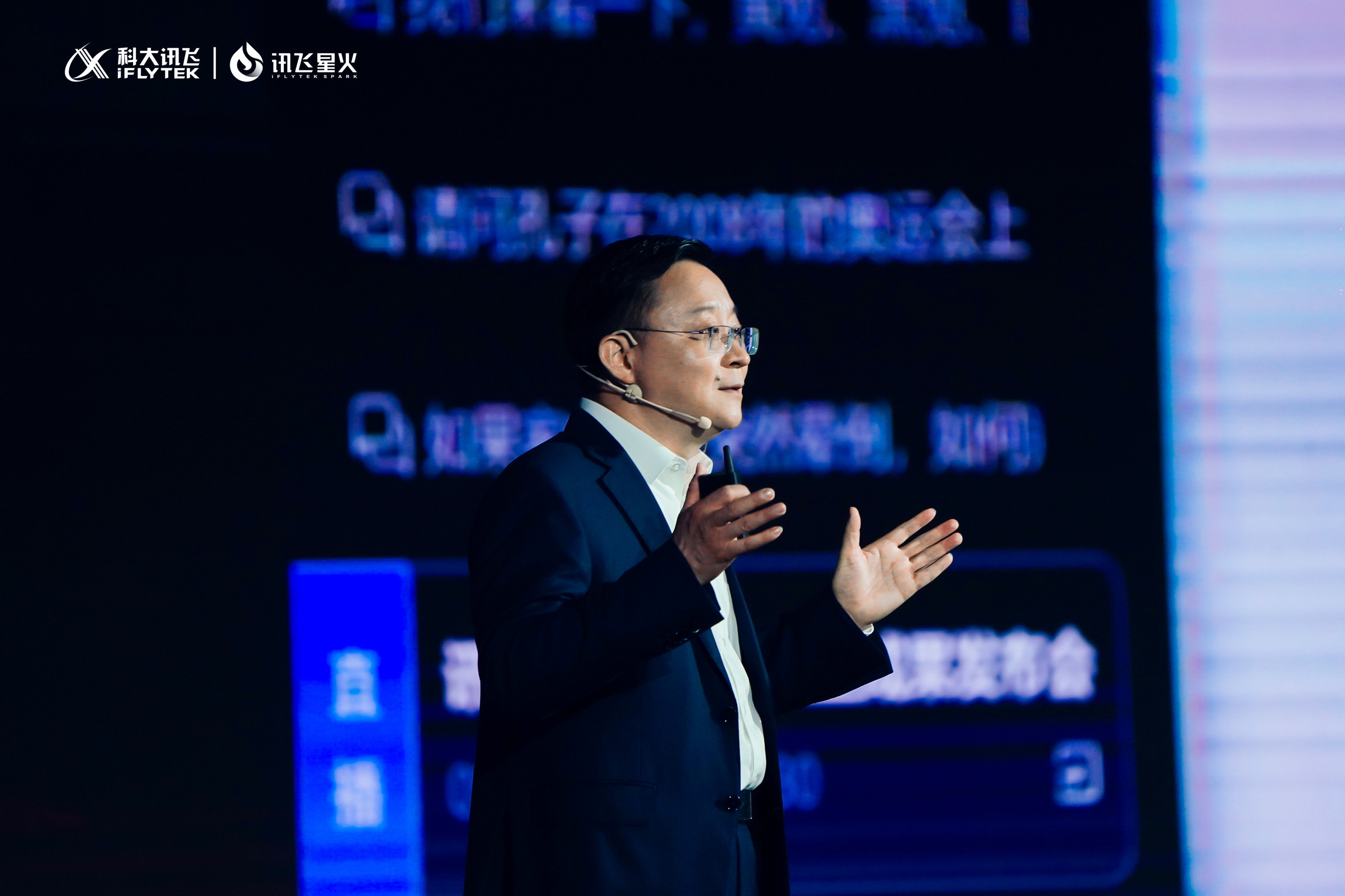 讯飞星火认知大模型三大能力已超ChatGPT 现场发布四大行业应用成果