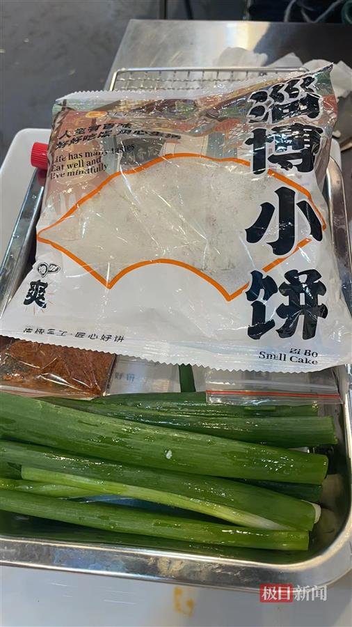 山东多家职业培训学校开设淄博烧烤课程(网页截图）