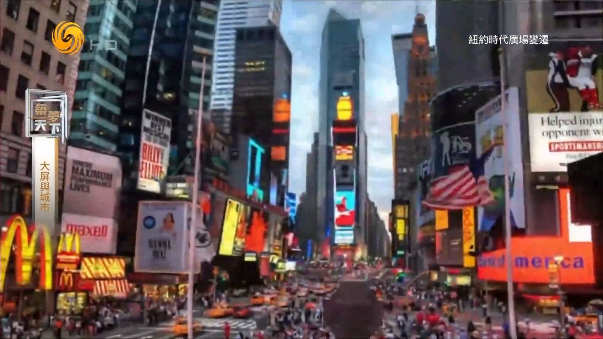 纽约时代广场，为何会成为全世界户外大屏最密集的地方？