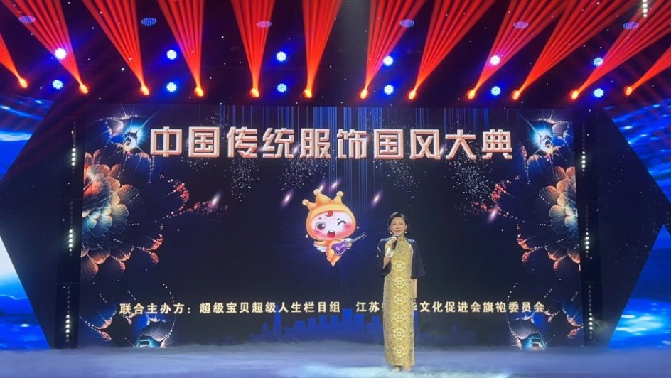 会长何莉在北京国风大典上致辞