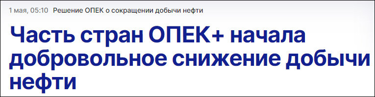 部分OPEC+国家宣布的石油减产措施