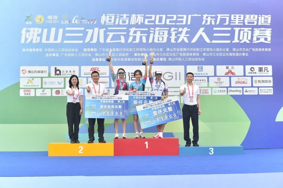 半程标铁项目比赛前三名颁奖仪式