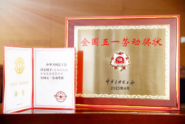 牢记初心使命，做大做强做优国有企业