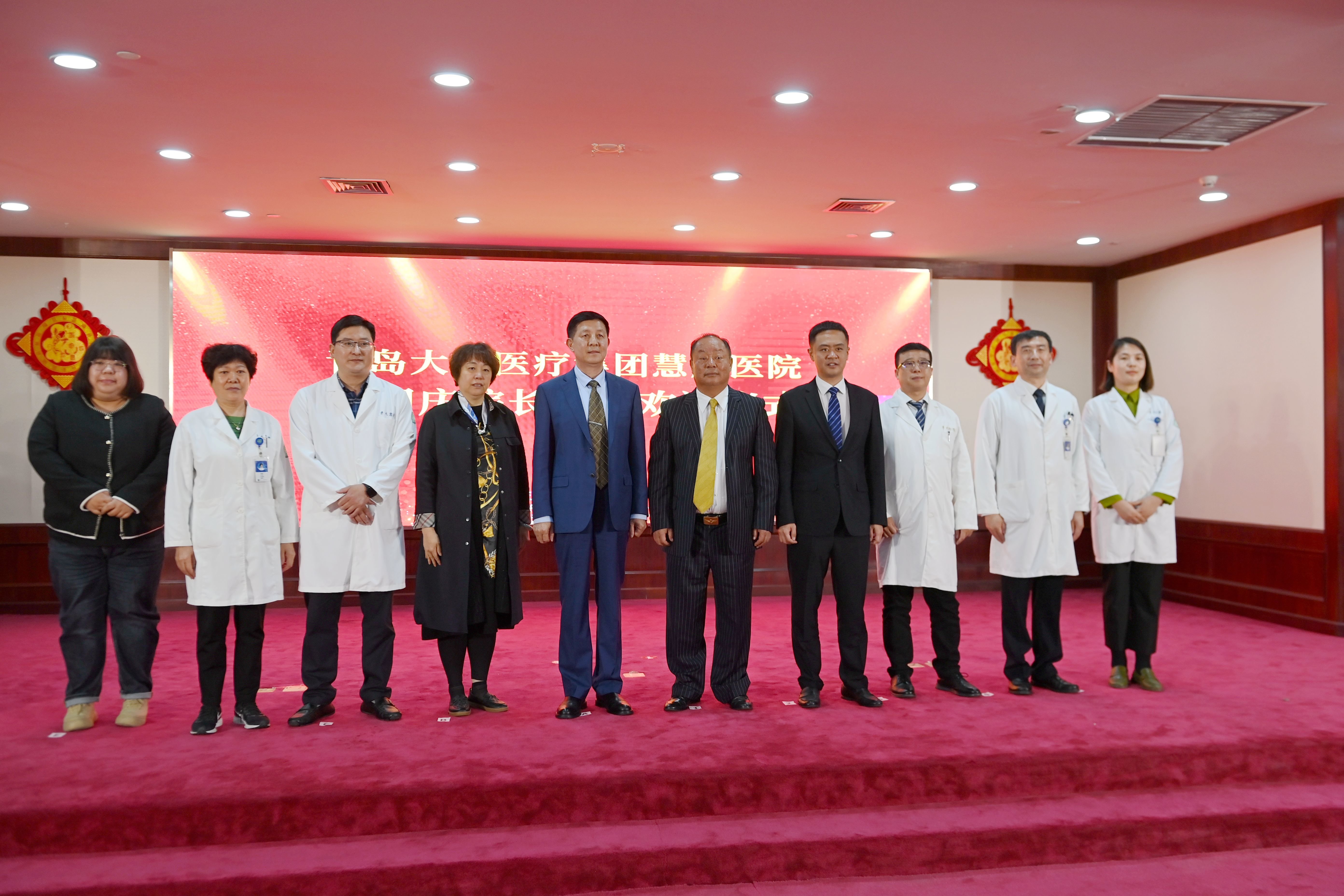 新院长 新征程！青岛大学医疗集团慧康医院换新院长