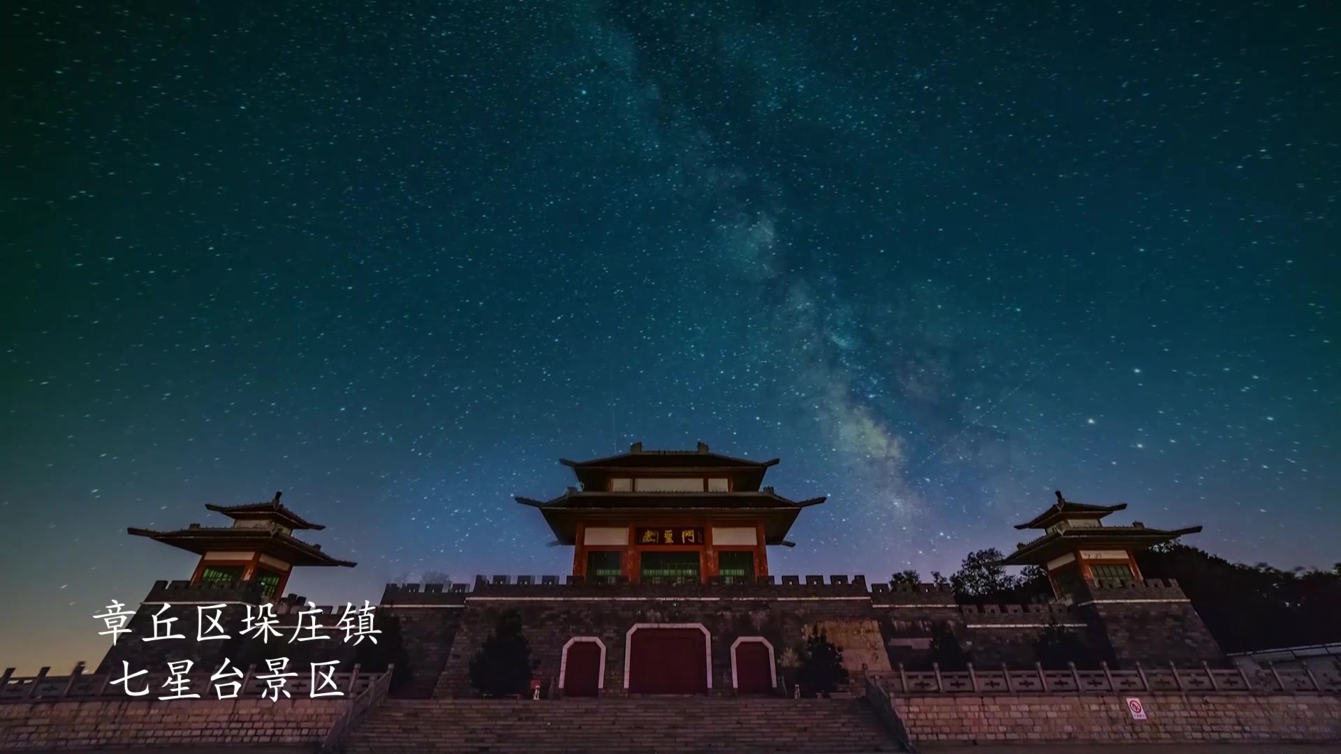 “快闪魔盒”点亮章丘网红打卡地