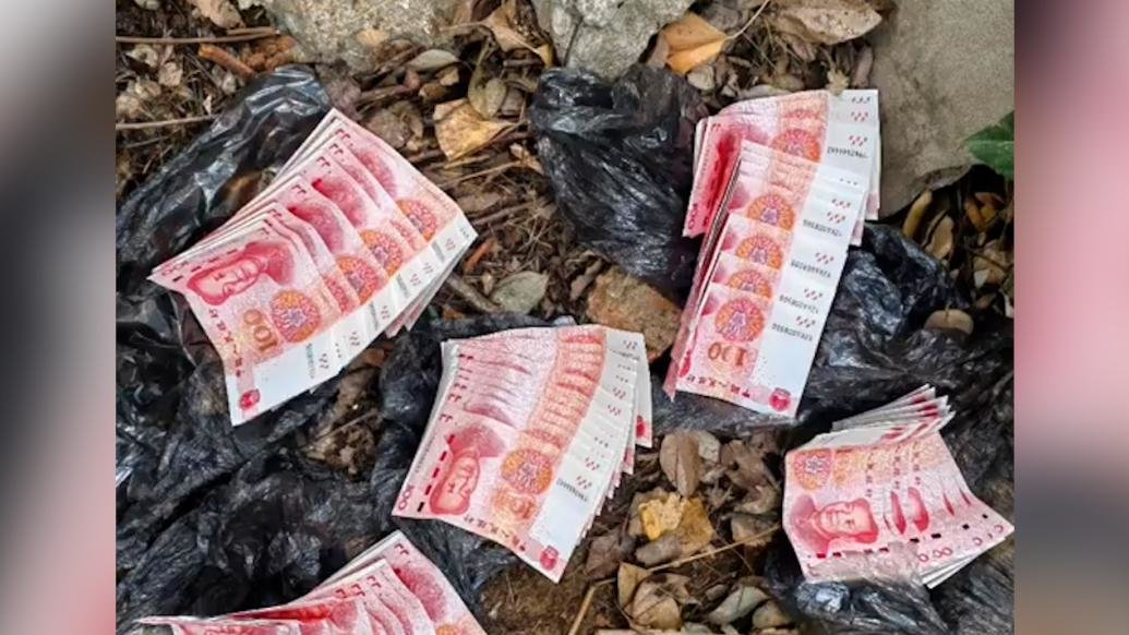 民警通过100元假币破获系列使用假币案_凤凰网视频_凤凰网