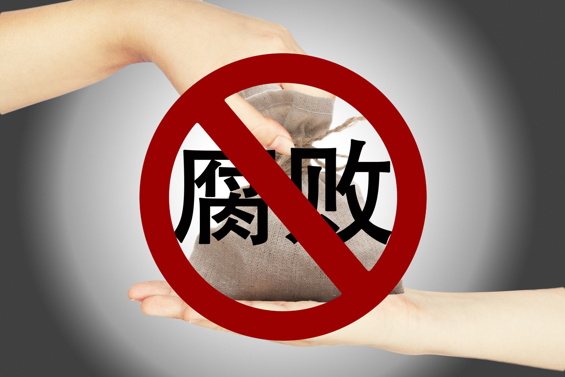 四川推动办案整改治理贯通融合 系统纠治受贿行贿行为__凤凰网