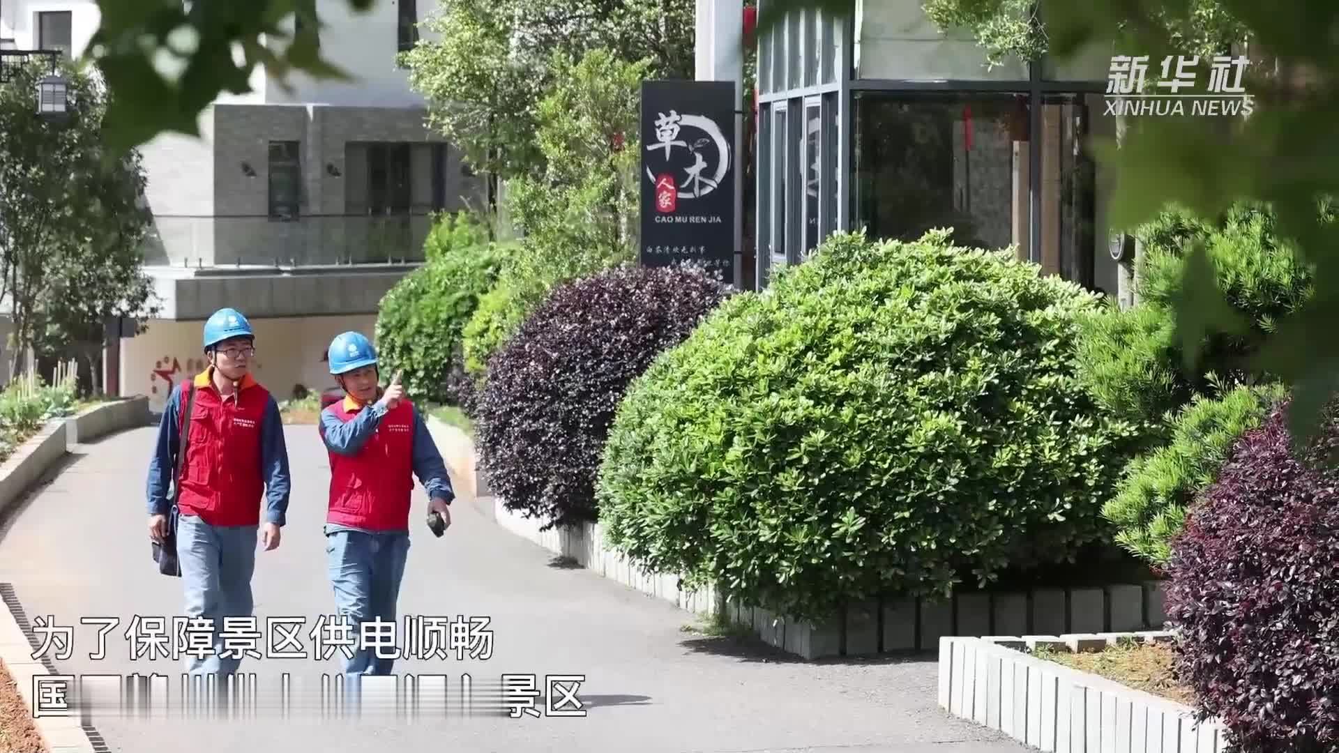 江西赣州：丫山旅游热 电力保障忙