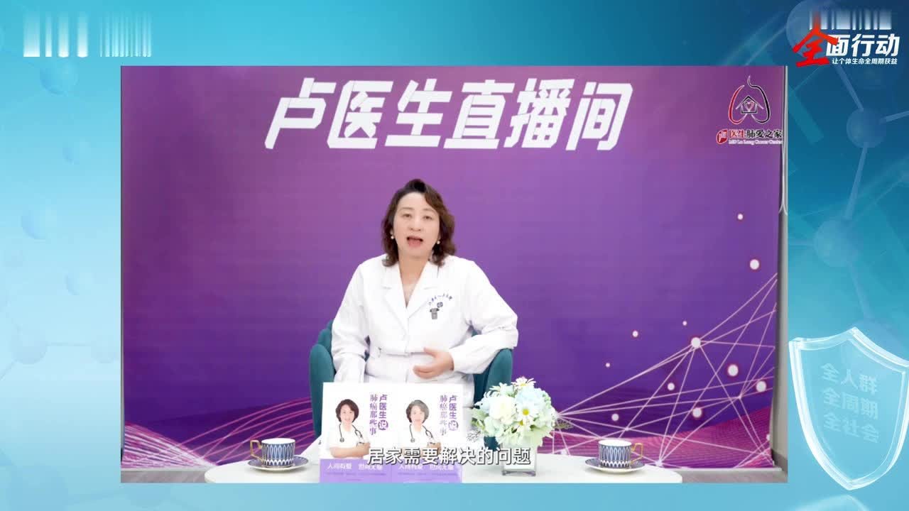 21CC肿瘤周｜江苏省人民医院肿瘤中心副主任卢凯华：医患齐心改善“带瘤生存”现状