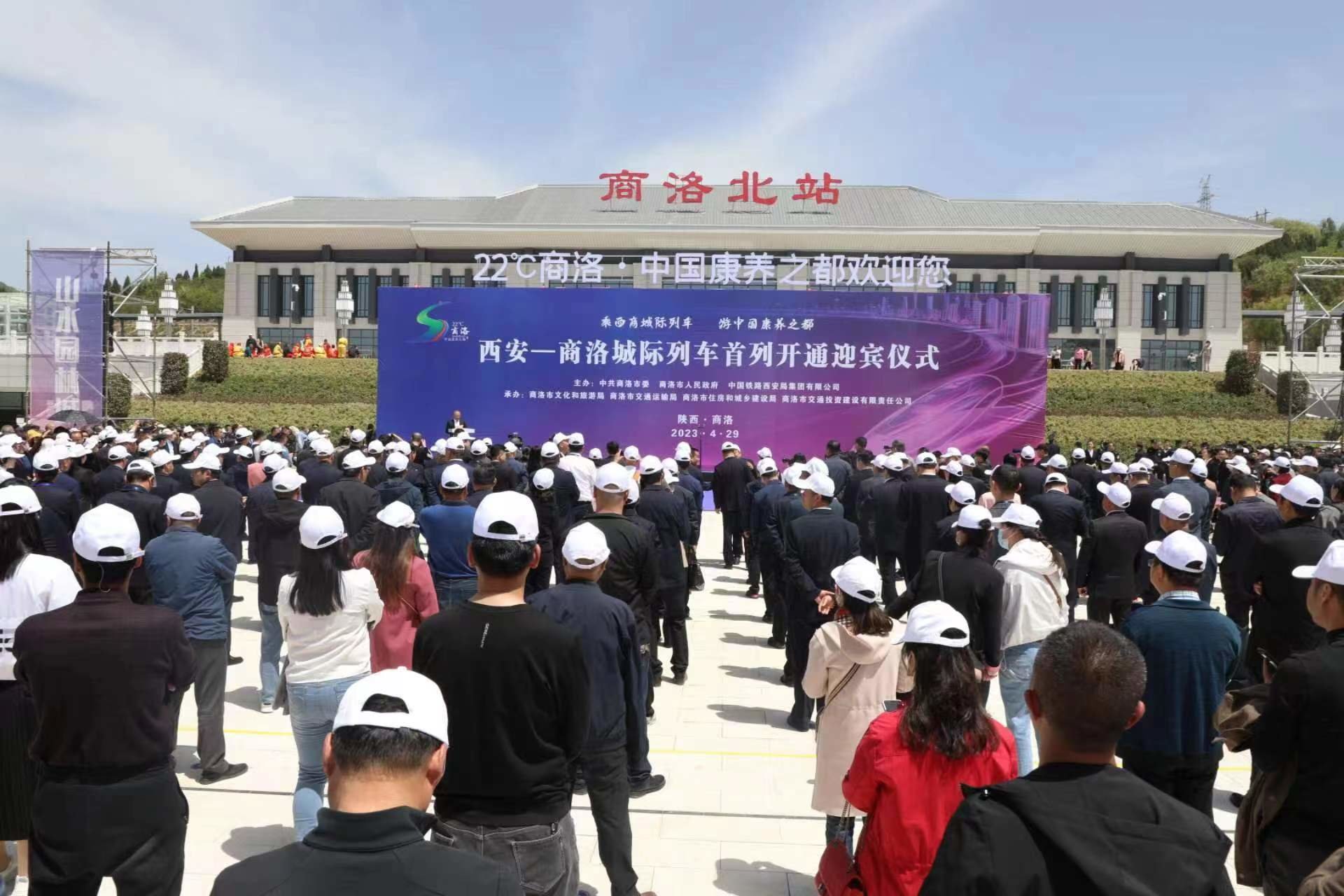 西安—商洛城际列车正式开通