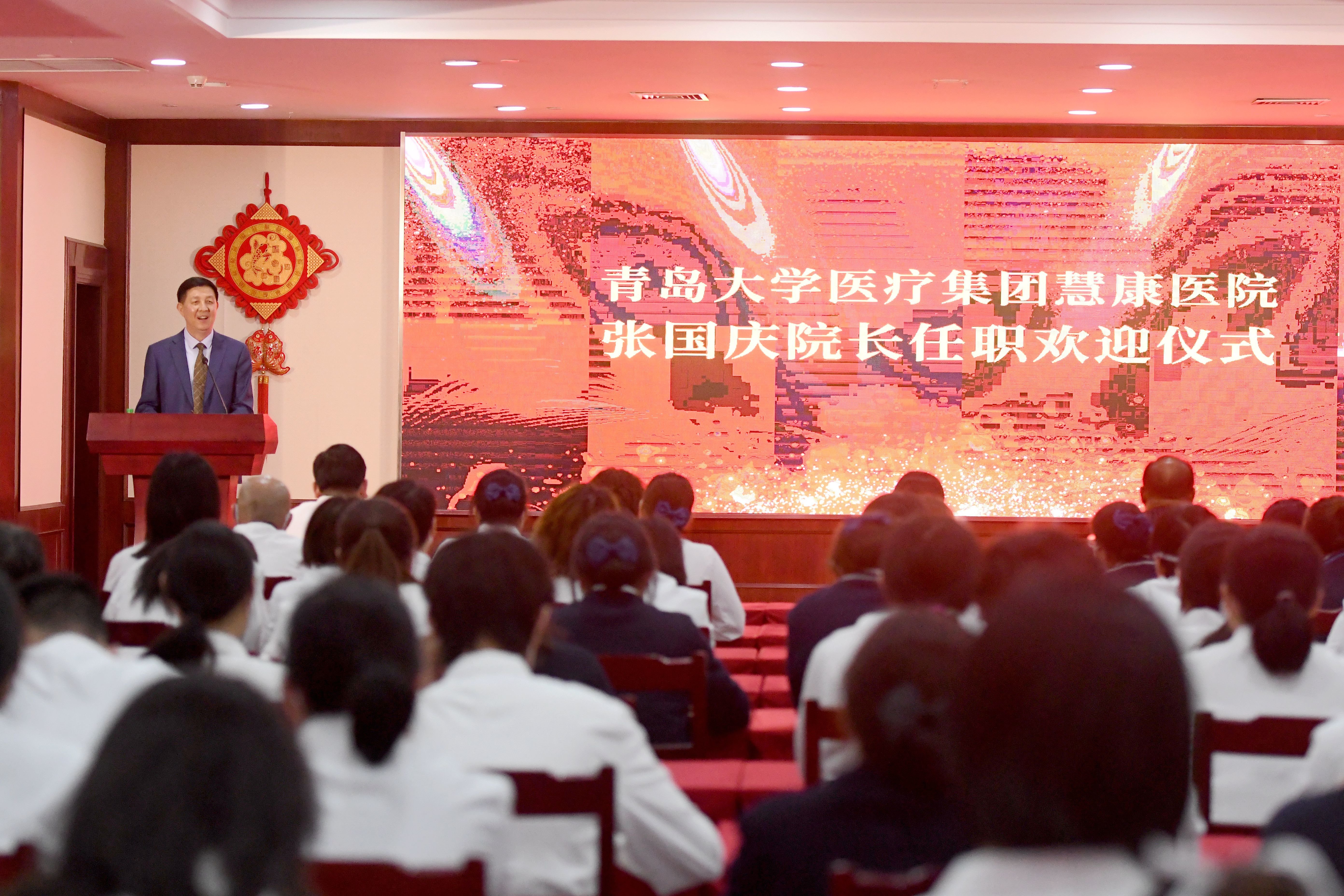 新院长 新征程！青岛大学医疗集团慧康医院换新院长