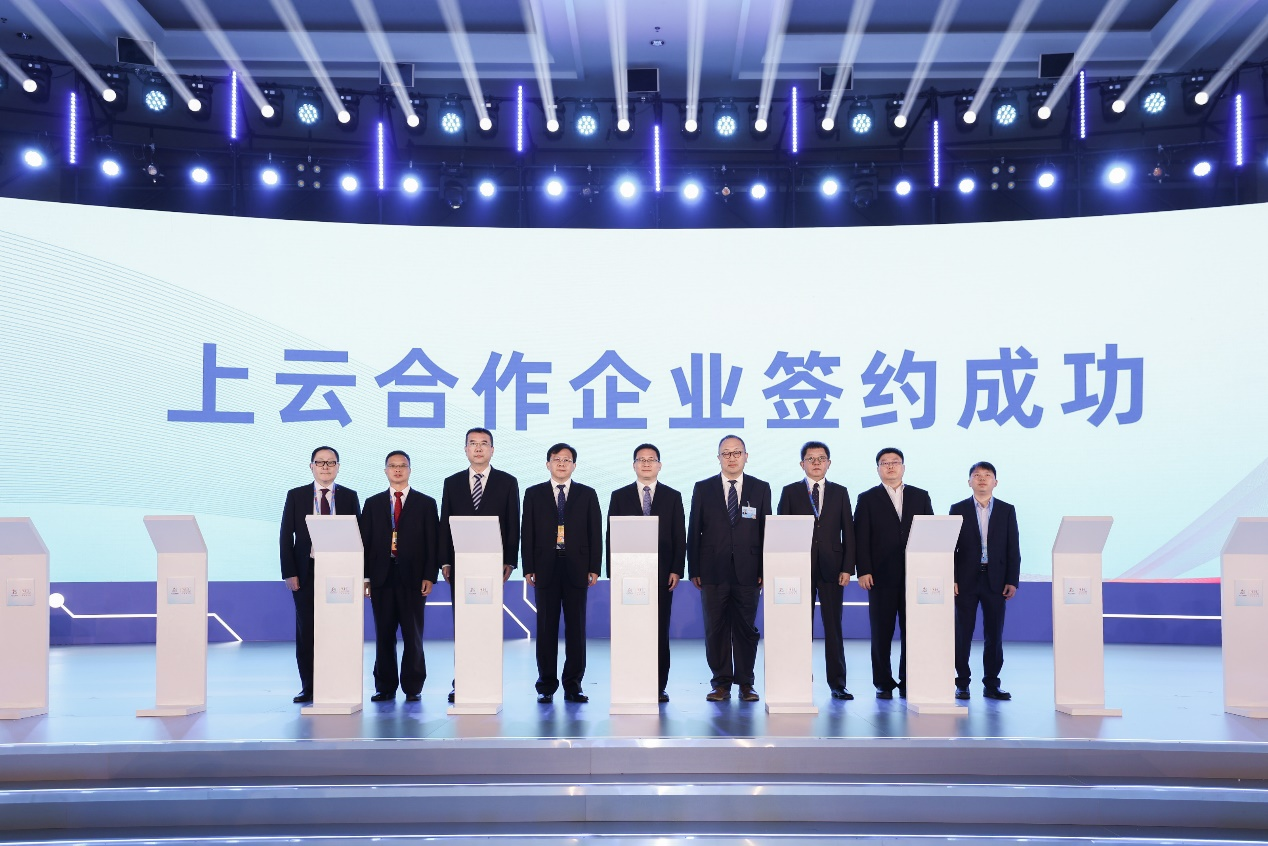 国云筑基 智算引擎——第六届数字中国建设峰会•云生态大会成功举办