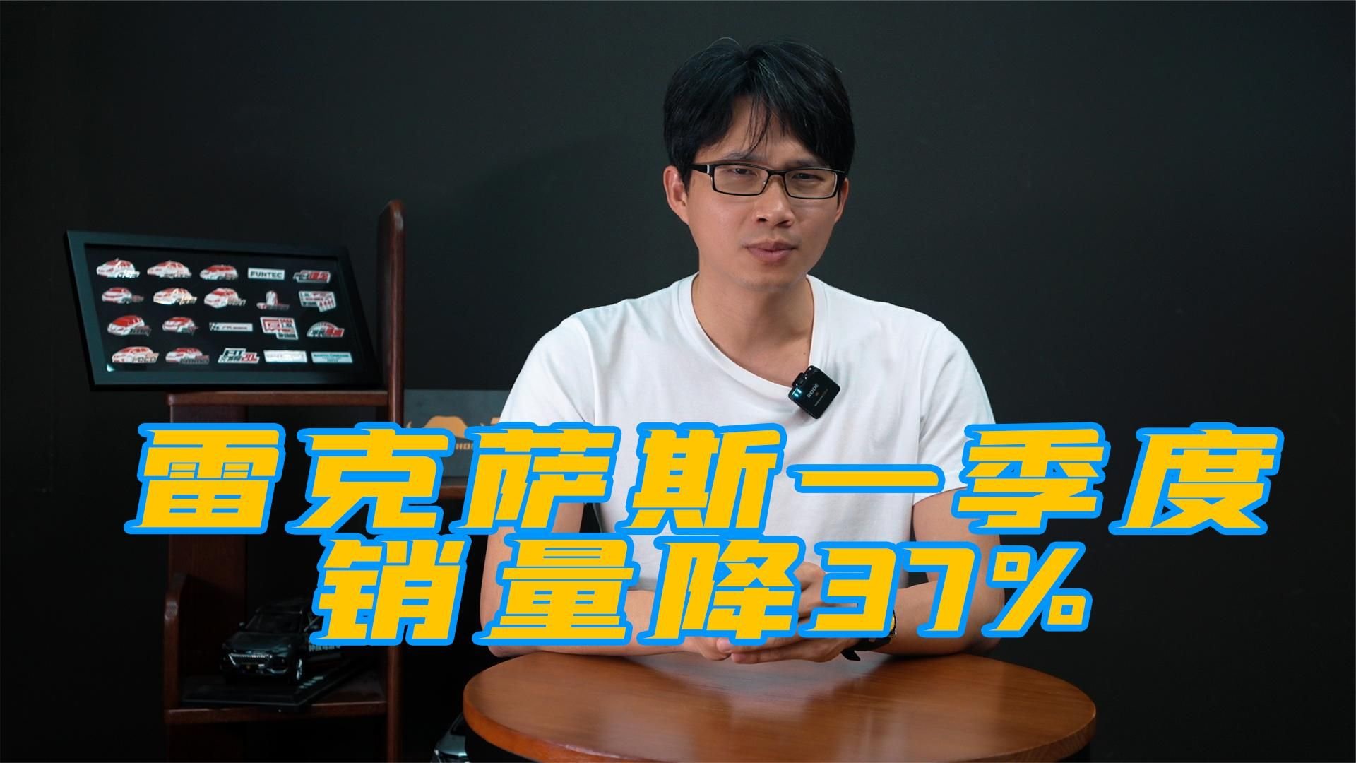 惨遭调侃为“精装丰田”,雷克萨斯在中国市场表现不佳_凤凰网视频_凤凰网