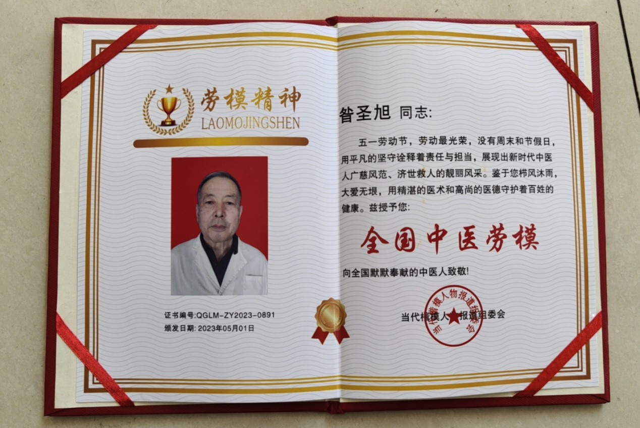 昝圣旭治精神病案例(圣旭法师是哪里人)