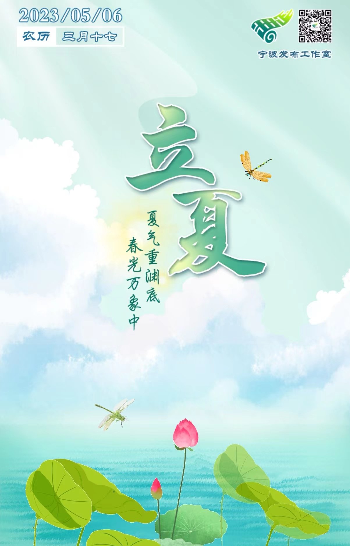 今日立夏这些宁波老底子味道你爱吃哪个