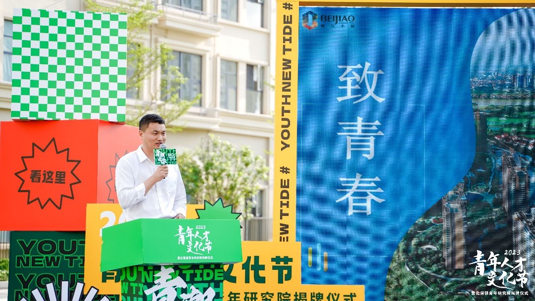 北滘镇党委副书记、镇长王德华致辞