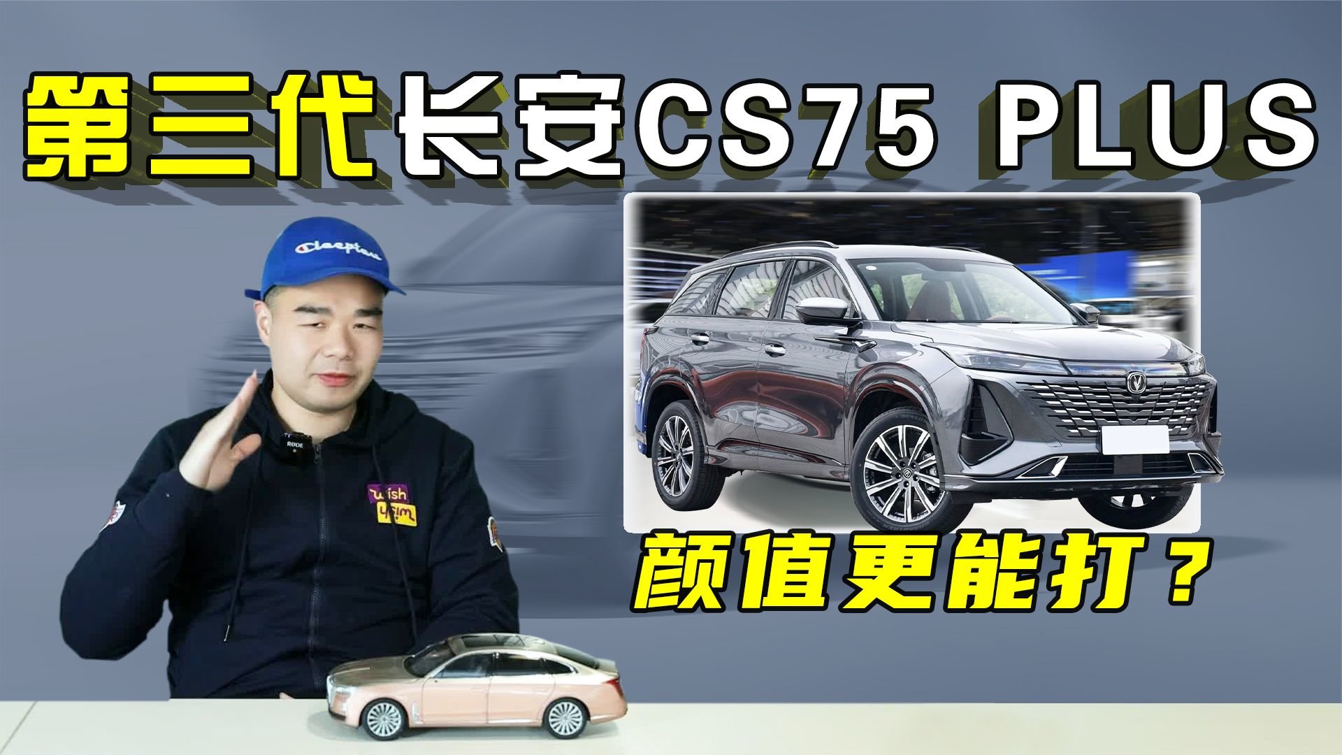 第三代长安CS75 PLUS终于到店！看完这外观造型，大卖又稳妥了？