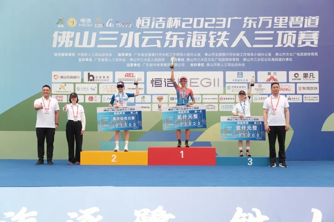 骑跑两项比赛前三名颁奖仪式
