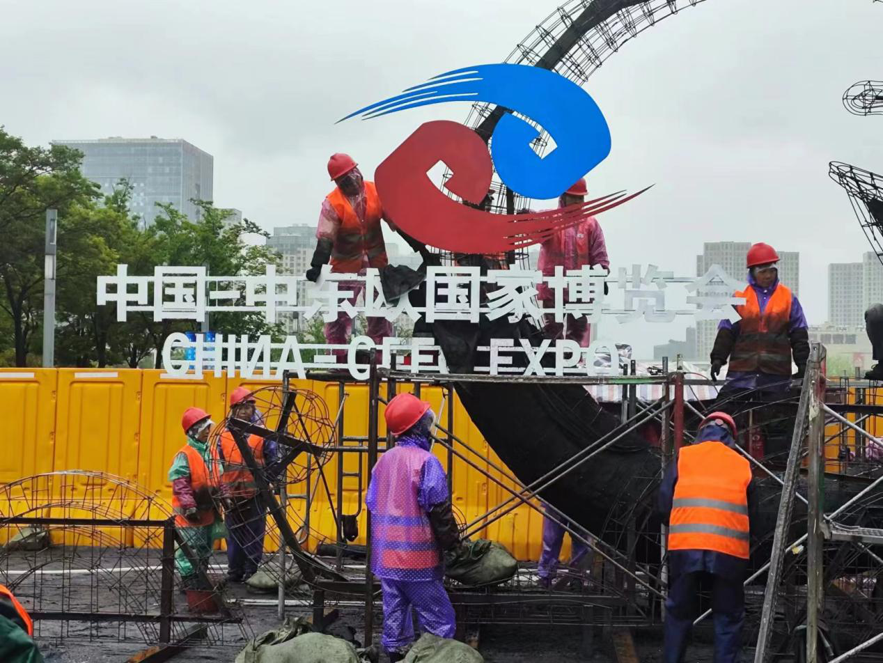 下足“绣花”功夫，中东欧“会客厅”靓了