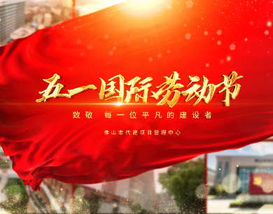 《脚下的路》——致敬每一位平凡的建设者