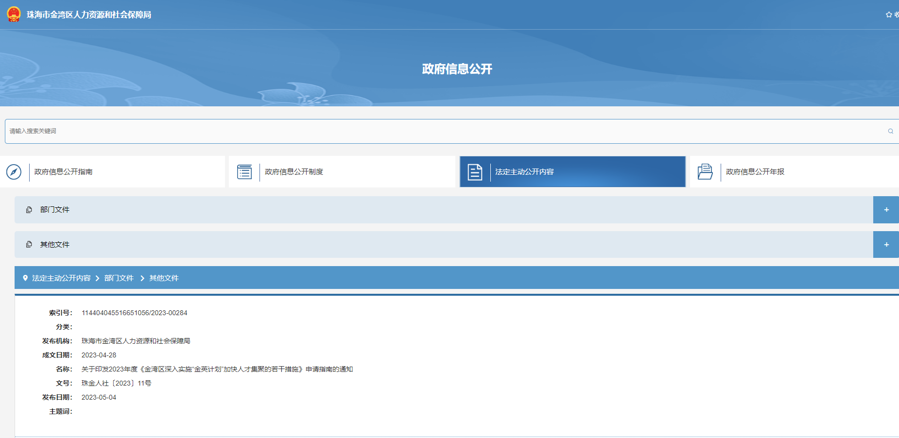 产业人才可享受“双优一专”服务 珠海金湾出新措加快推进“金英计划”