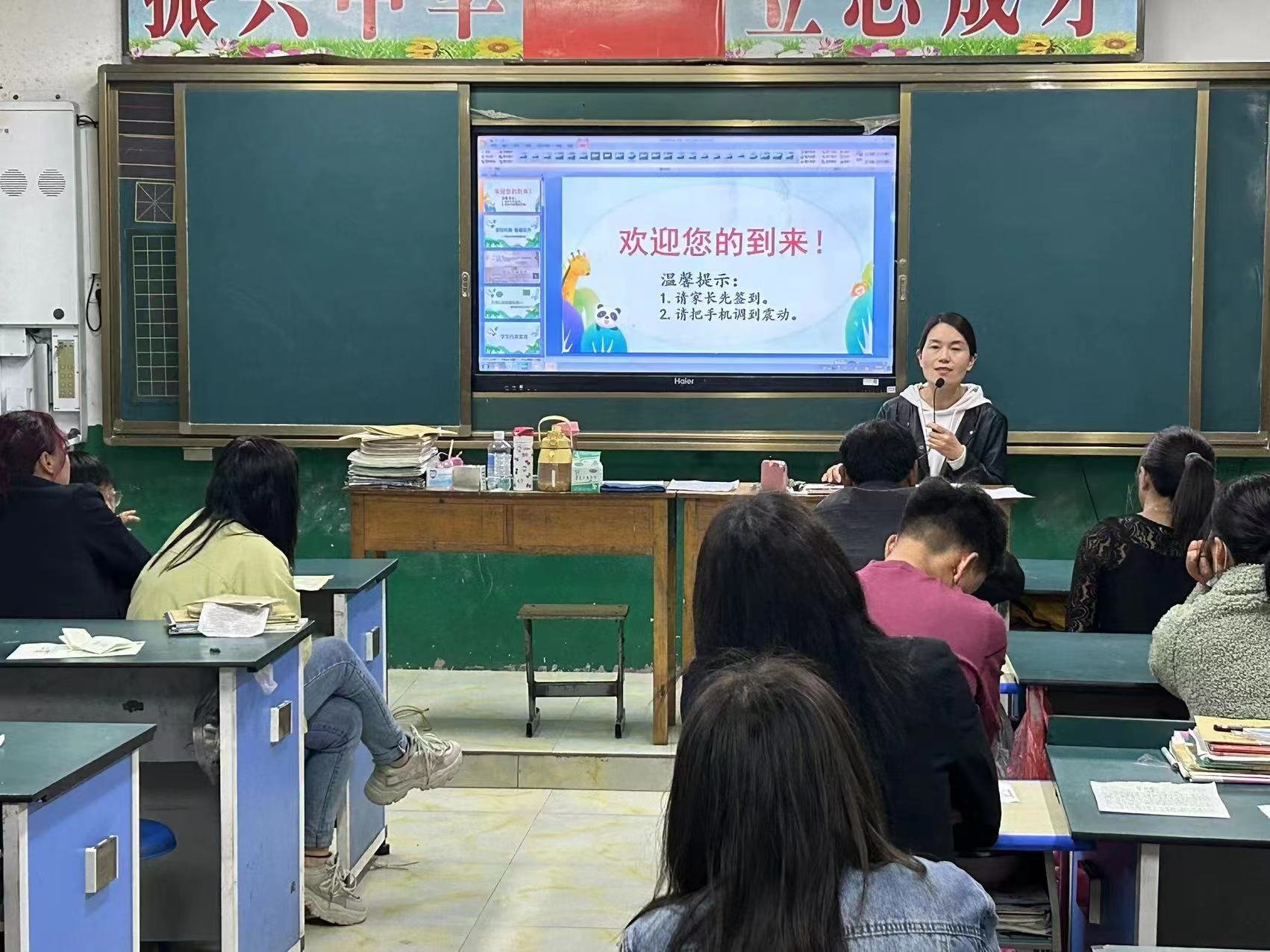 (校长袁晓娜与家长面对面交流心得)