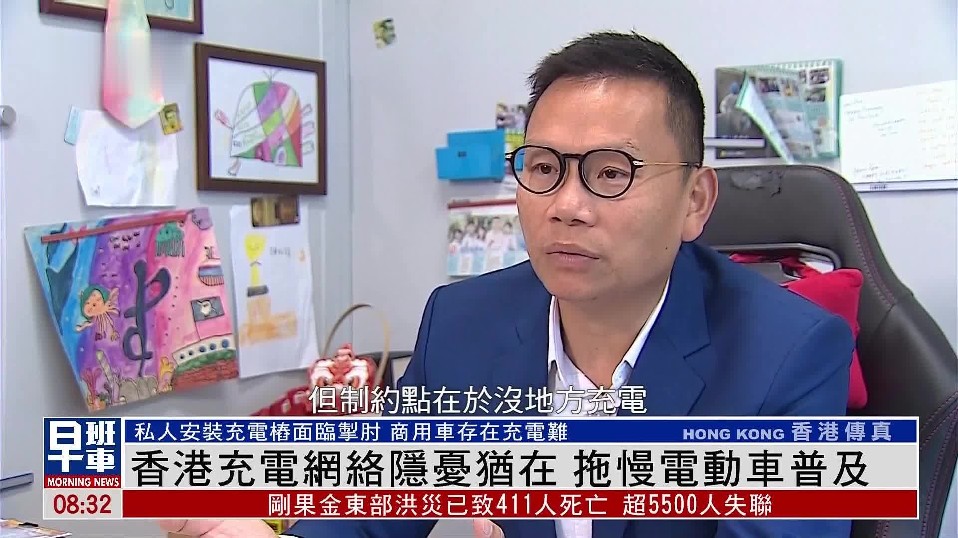 香港充电网络隐忧犹在 拖慢电动车普及