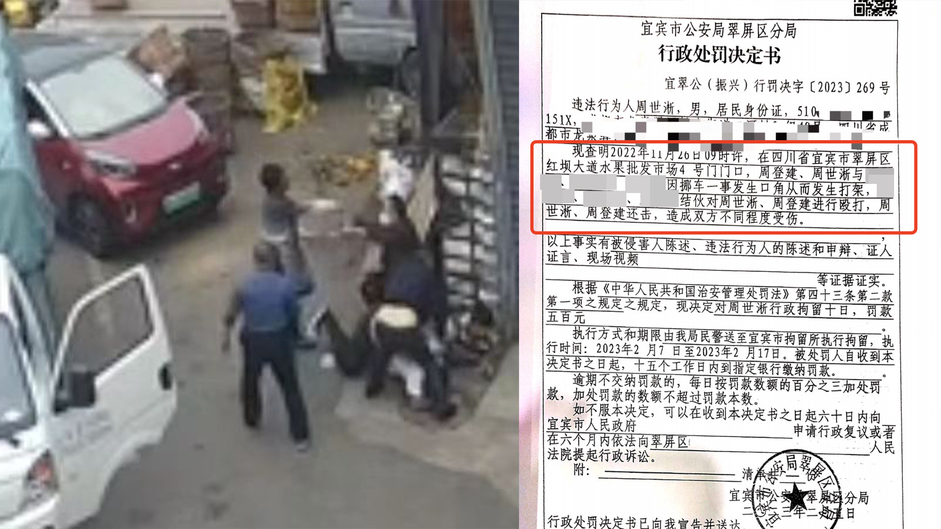 宜宾父子俩被群殴后还手遭拘留，警方认定为“互殴”：存在积极还击情况