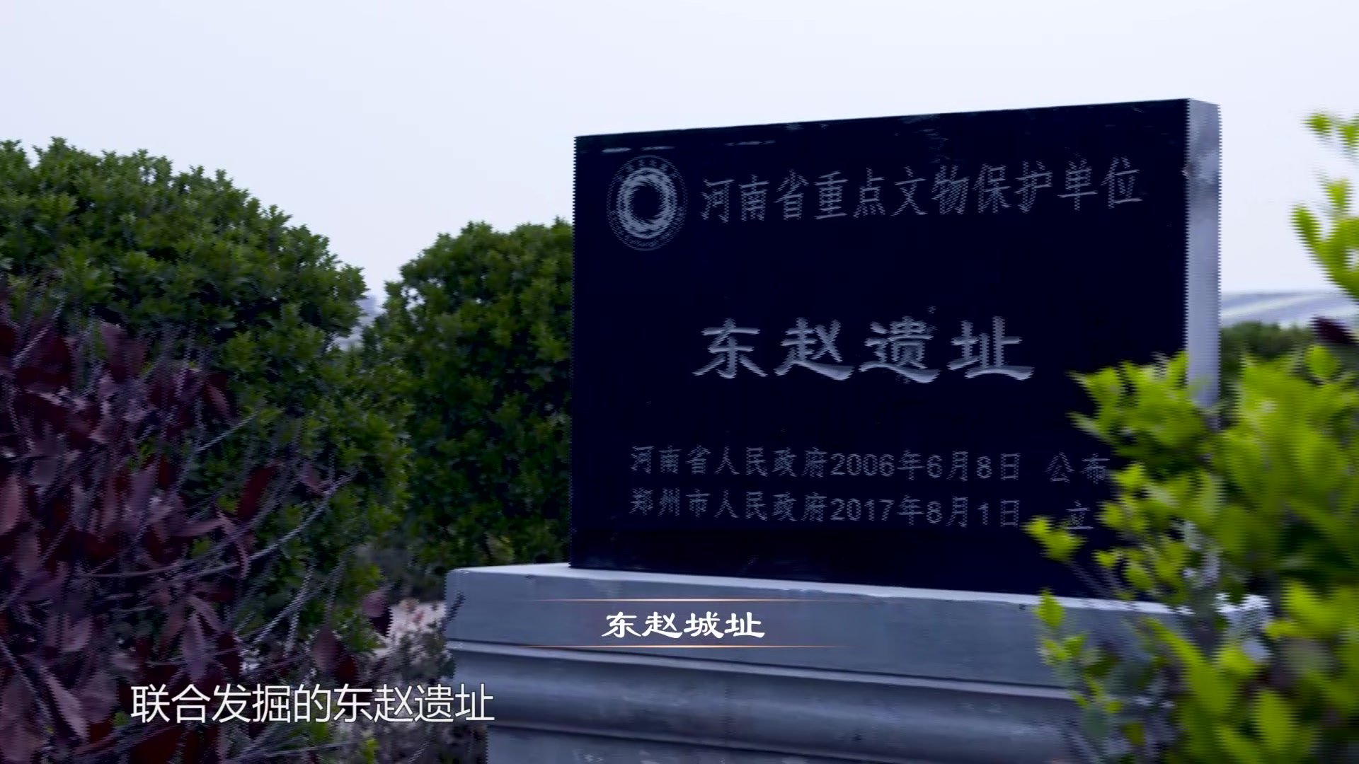 行走河南·读懂中国|创世王都_凤凰网视频_凤凰网