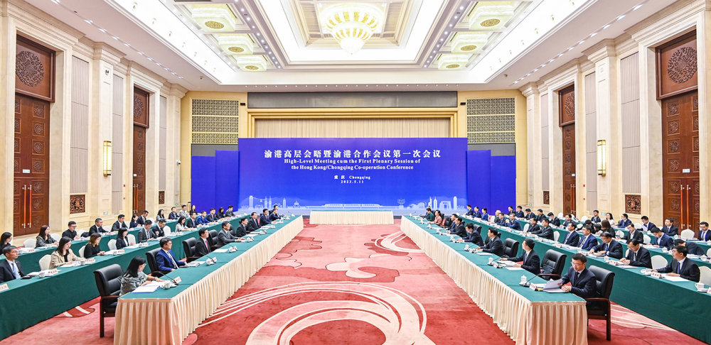 5月11日下午，渝港高层会晤暨渝港合作会议第一次会议在渝州宾馆举行。龙帆 摄